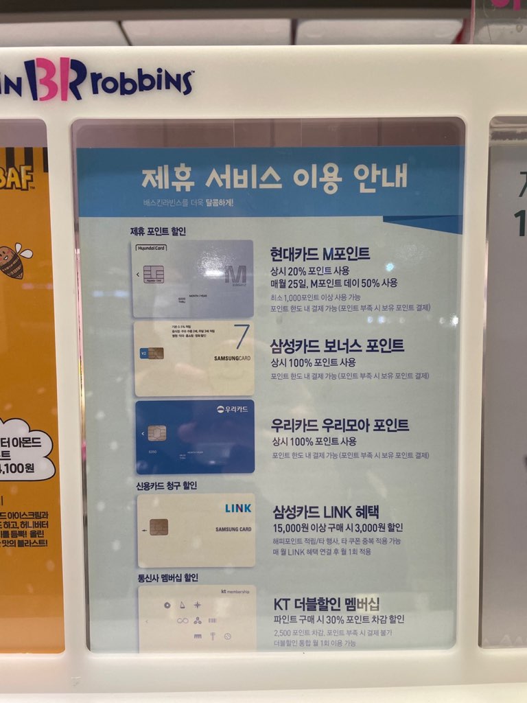배스킨라빈스(본리점) 이미지