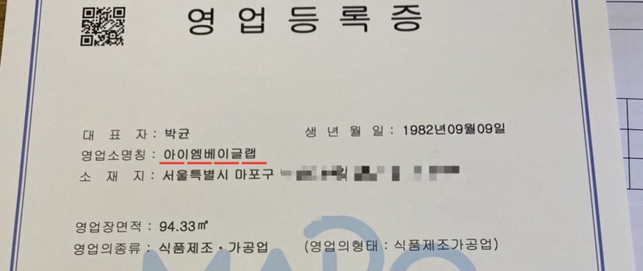 베이글연구소 이미지