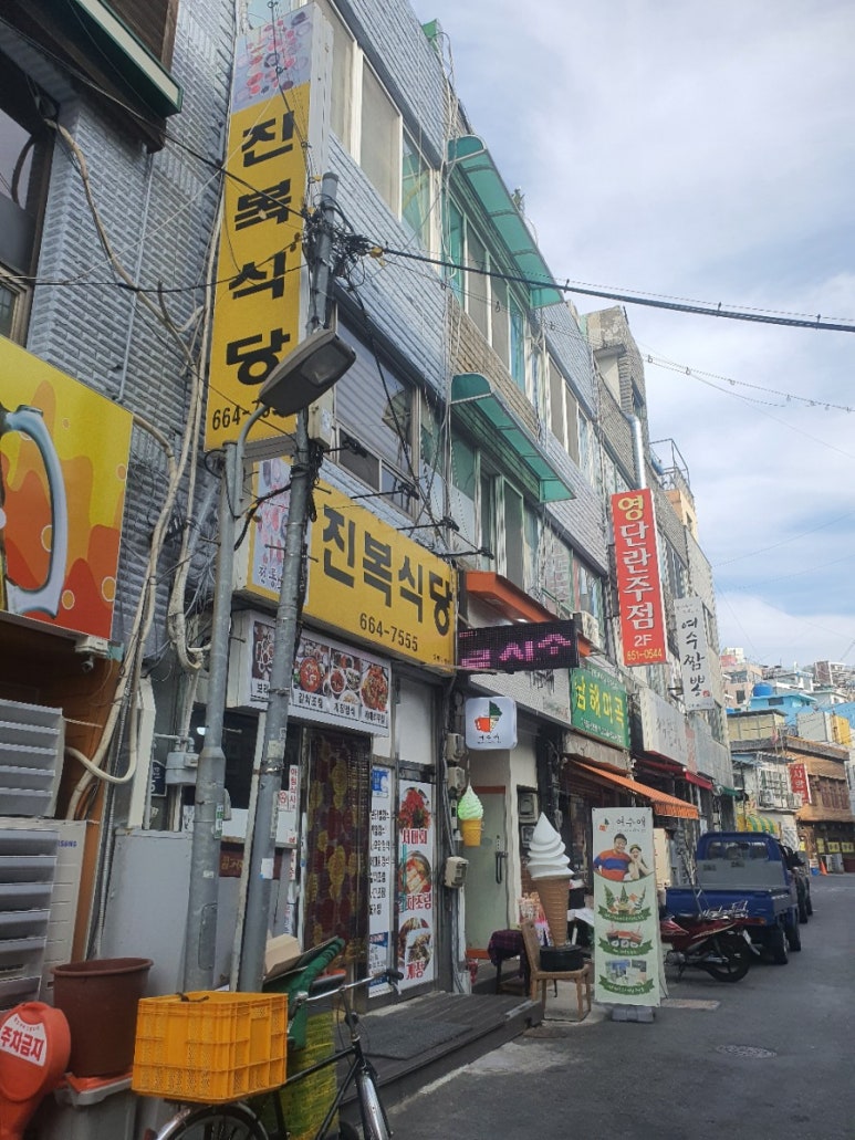 진복식당 이미지