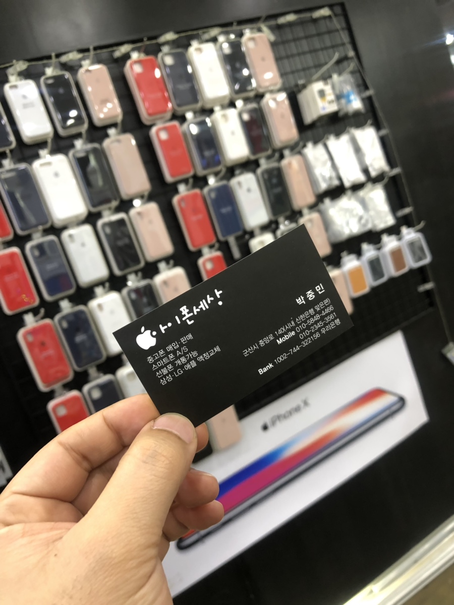 군산아이폰세상 이미지