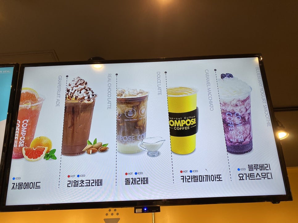 컴포즈커피울산성안점 이미지