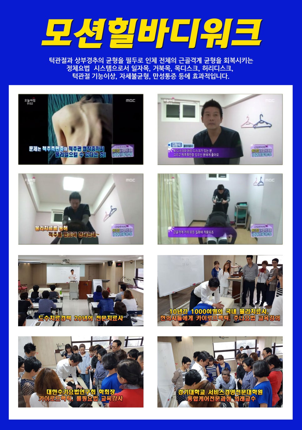 강남수기요법센터 이미지