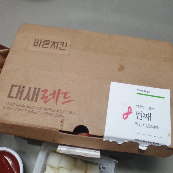 바른치킨나주 이미지