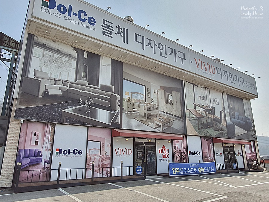 청원가구단지돌체비비드가구 이미지