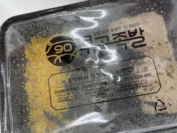 구공족발 이미지