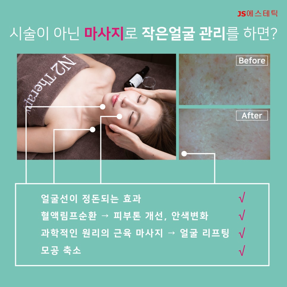 JS케어 이미지