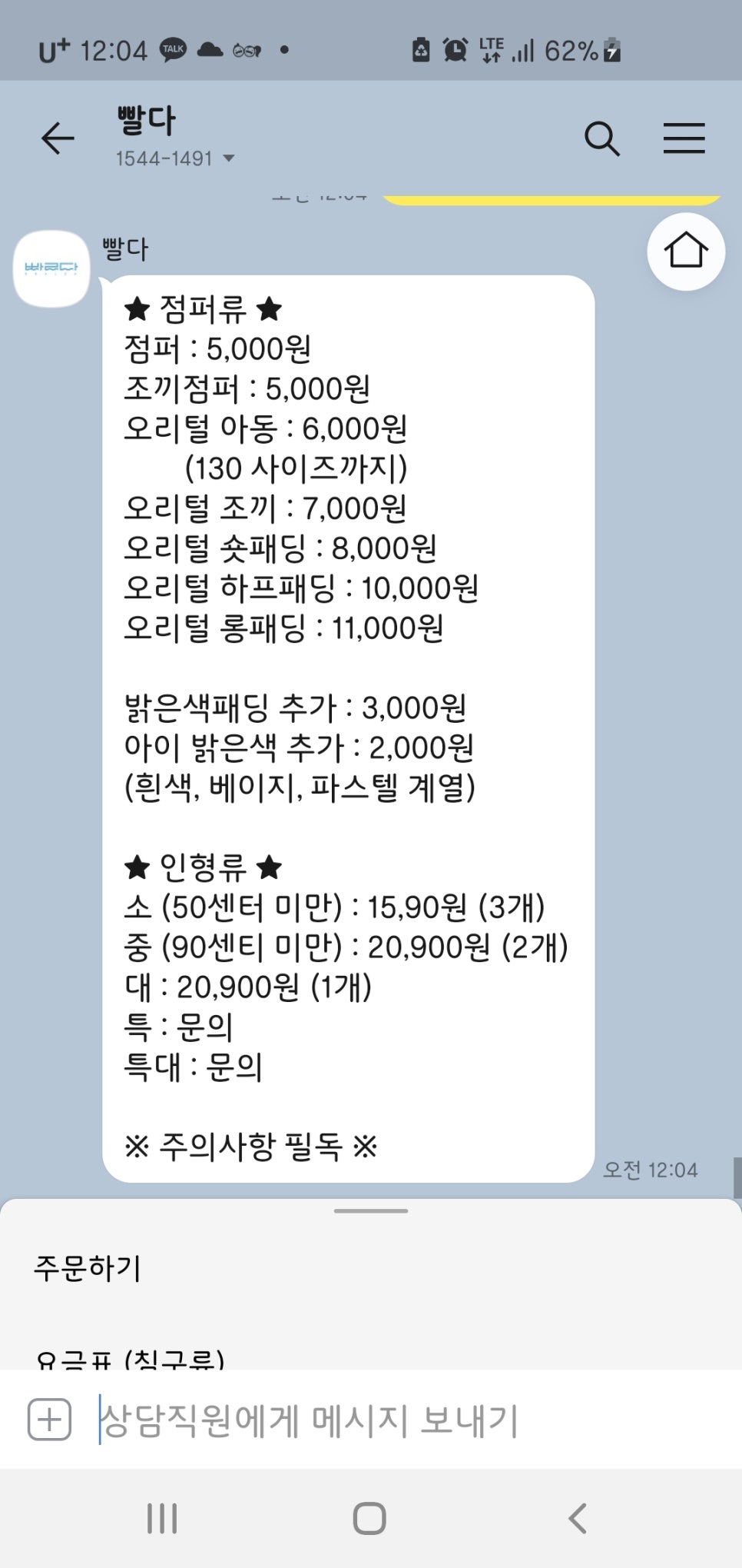 믿음세탁소 이미지