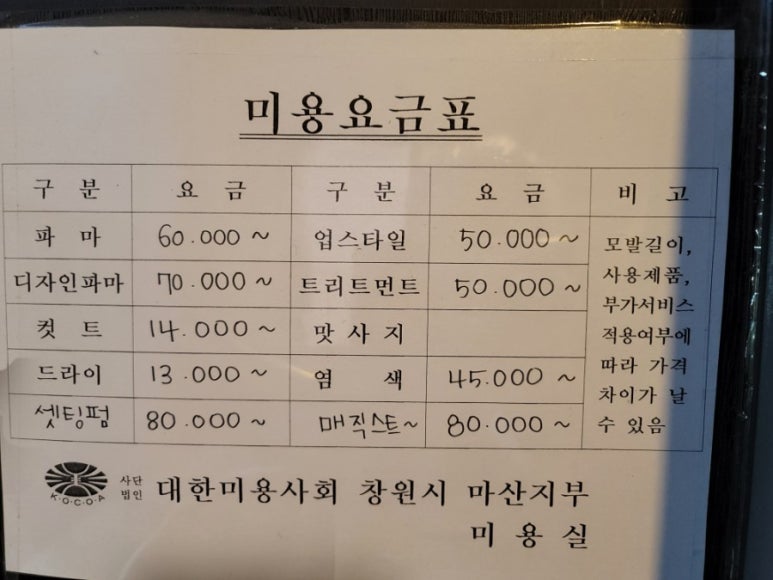하나헤어샵 이미지