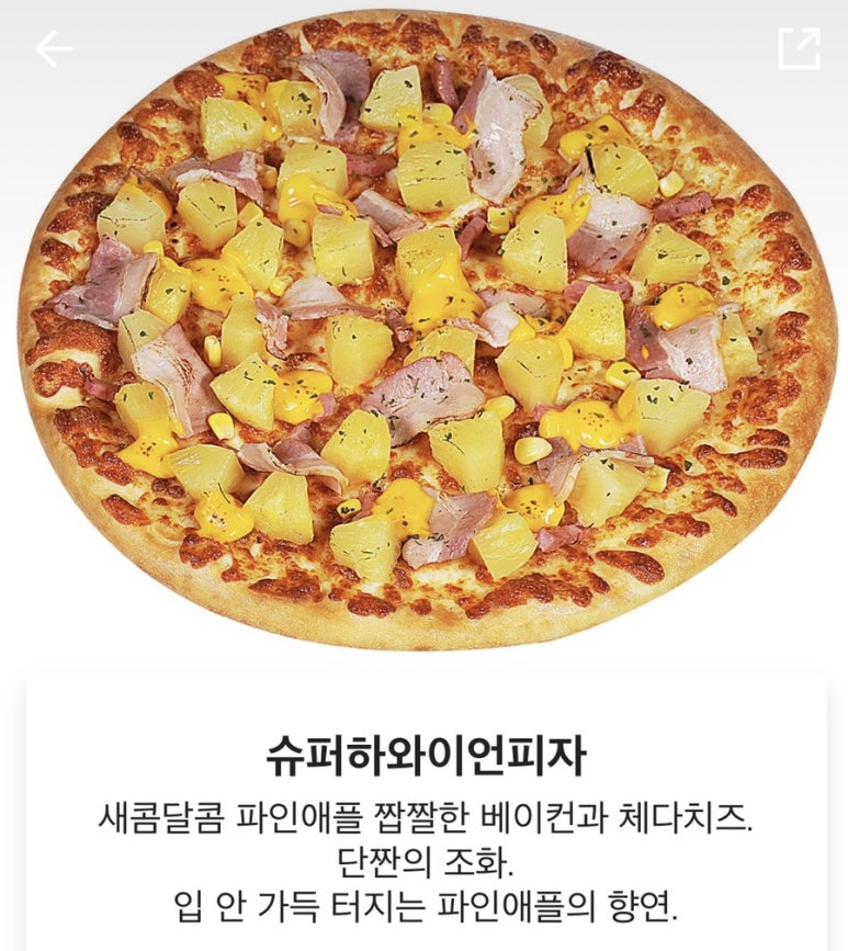 슈퍼피자 이미지