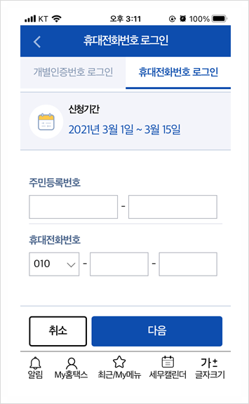 정훈세무회계 이미지