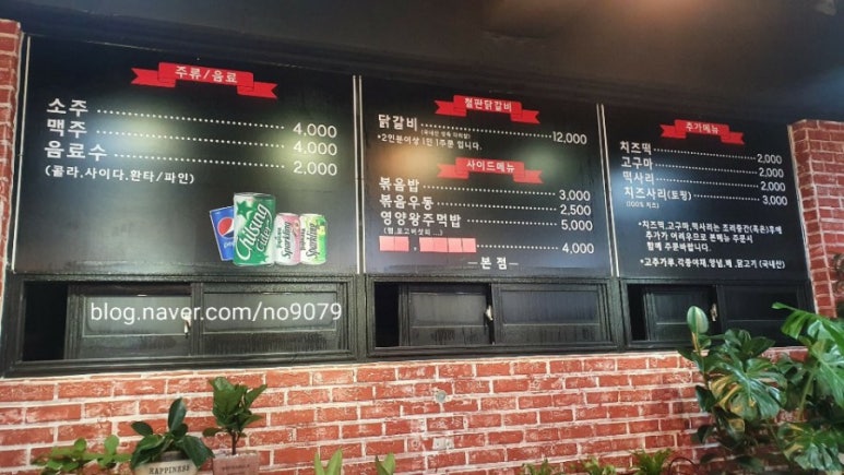 뽁닭뽁닭춘천닭갈비 이미지