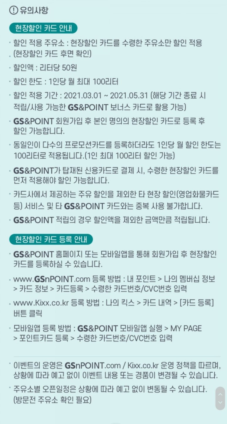 지에스칼텍스의정부주유소 이미지