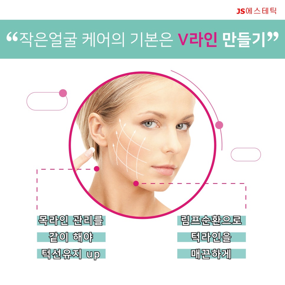 JS케어 이미지