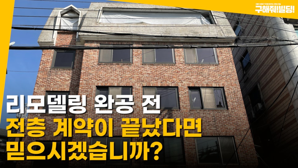 조아건축 이미지