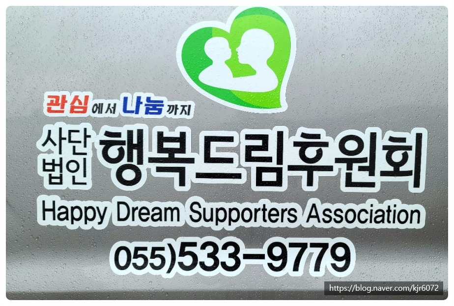 통영행복서비스주 이미지