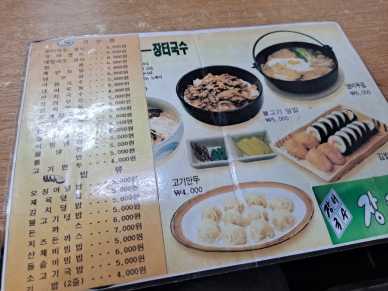 유명장터국수 이미지