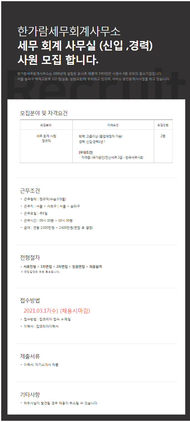 성현세무회계사무소 이미지