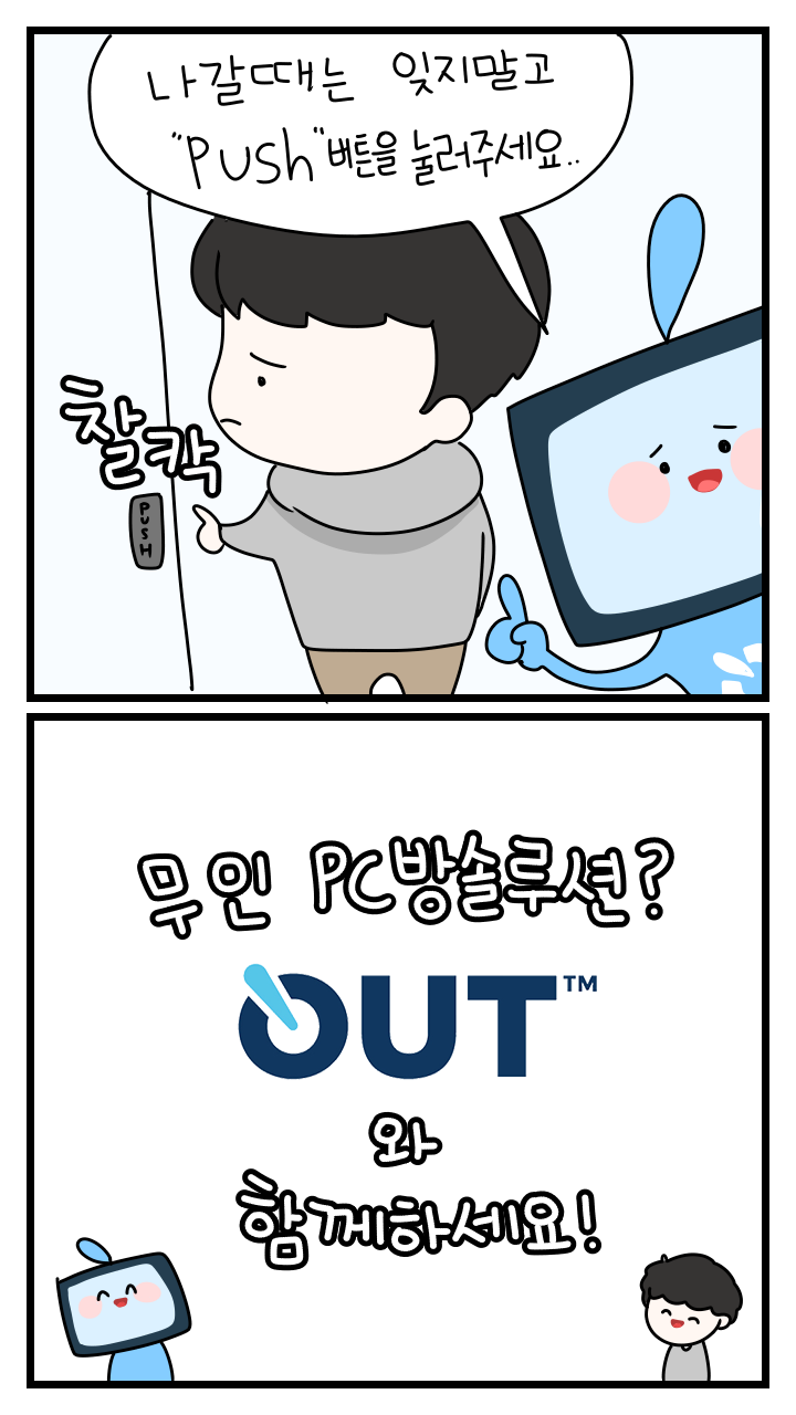 툰PC방 이미지