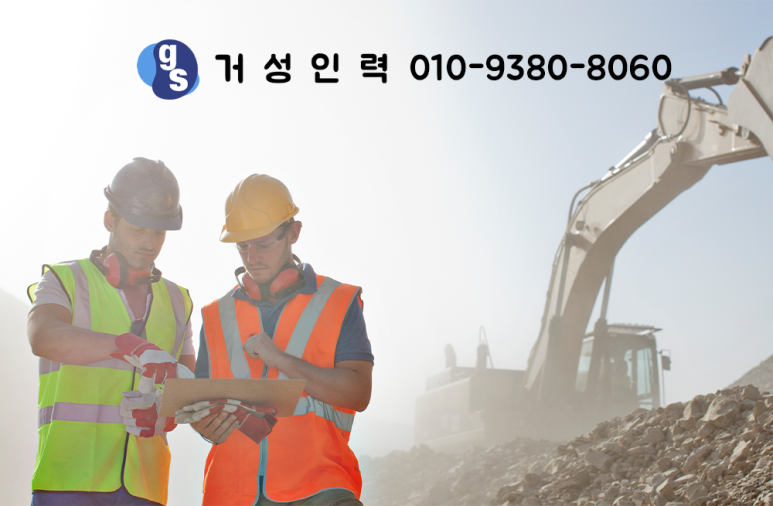 거성인력 이미지
