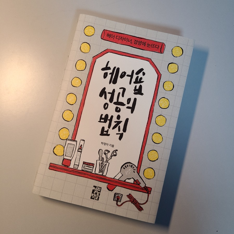 박정아헤어샵 이미지