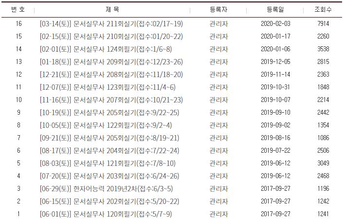 이컴회계정보처리학원 이미지
