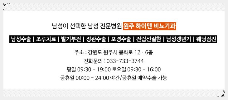 베스트비뇨기과 이미지
