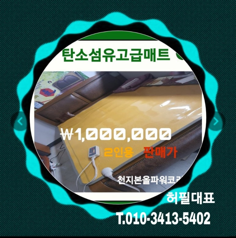 천지본올파워코리아 이미지