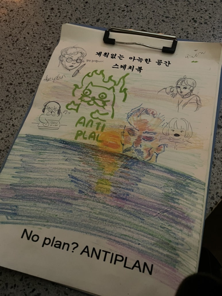 안티플랜(ANTIPLAN) 이미지