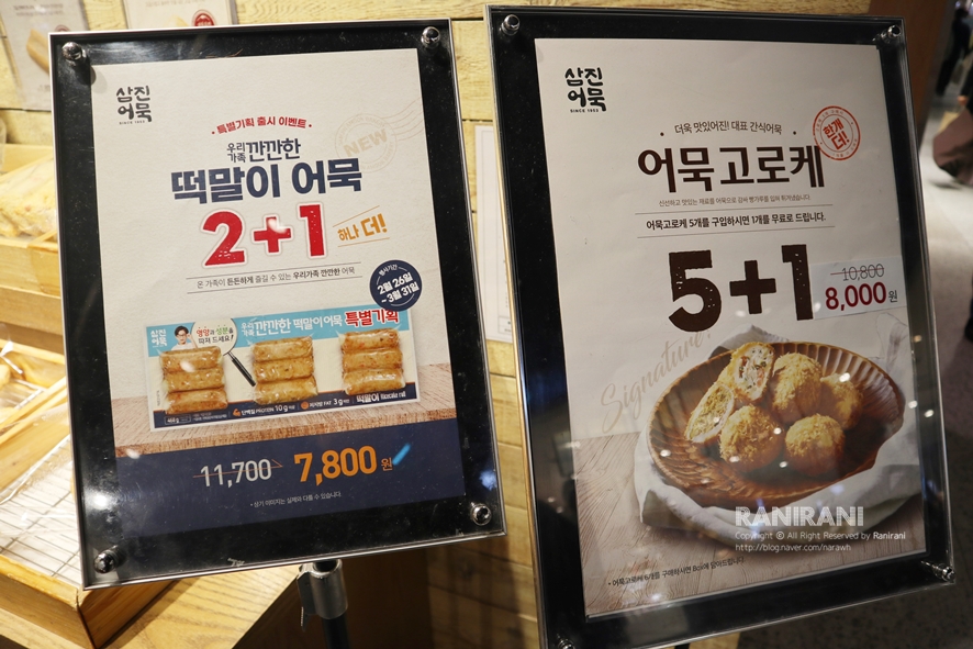 어육만만 이미지