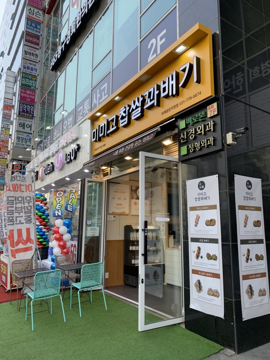 찹쌀꽈배기타코야끼 이미지