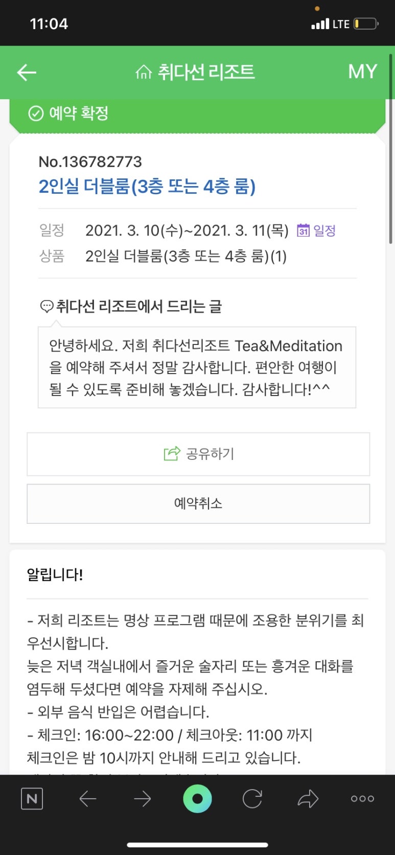 김희선제주몸국 이미지