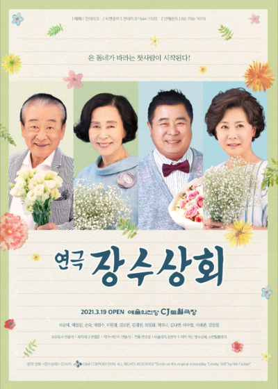 오감상회 이미지