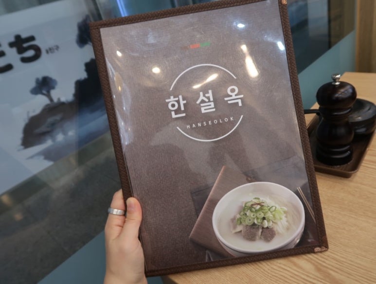 한설옥 이미지