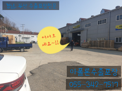 창원수출포장 이미지