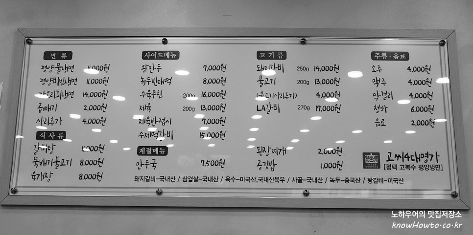 고씨4대명가 이미지
