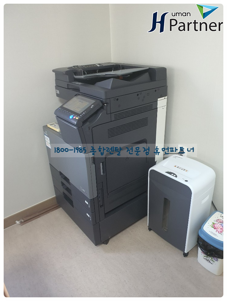 대전복합기렌탈 이미지