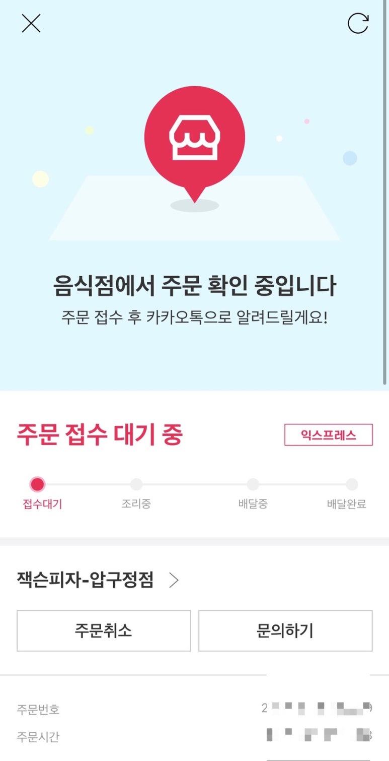 잭슨피자(압구정점) 이미지