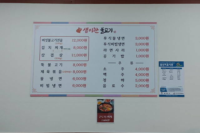 샘이찬 이미지
