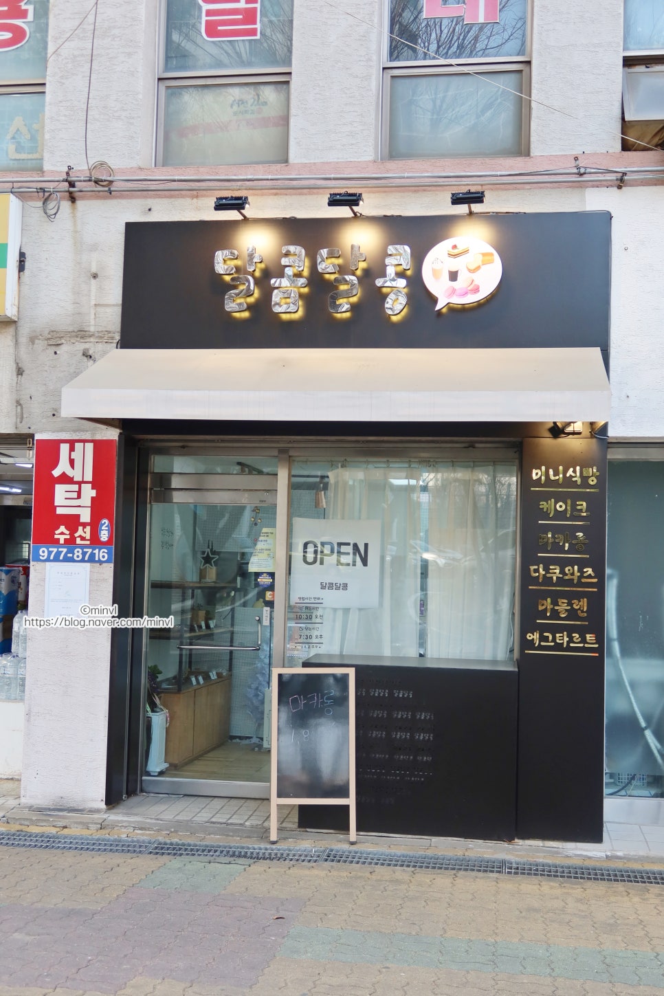 달콤달콩 이미지