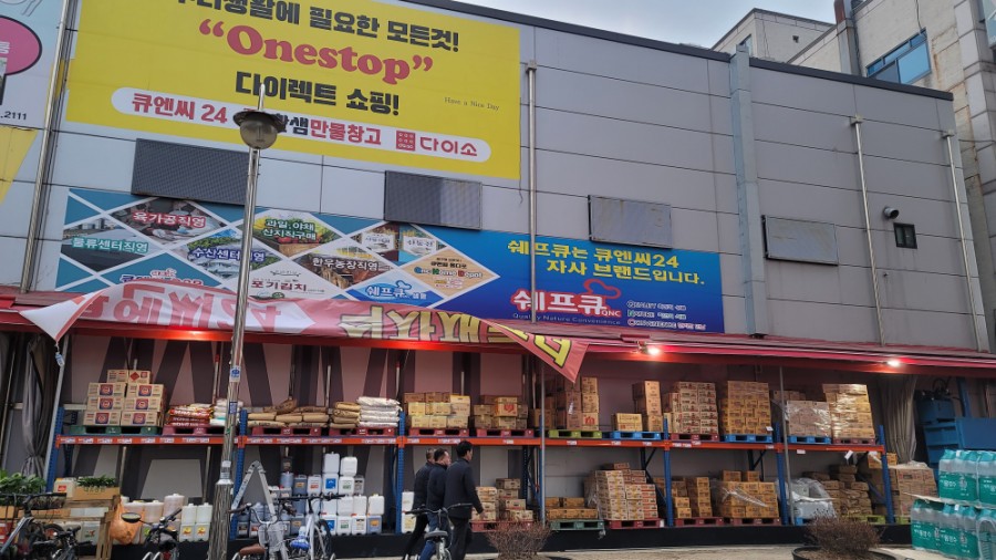 한샘만물창고 이미지