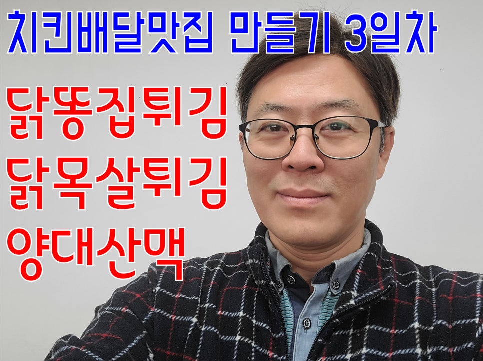 꼬꼬옛날통닭 이미지