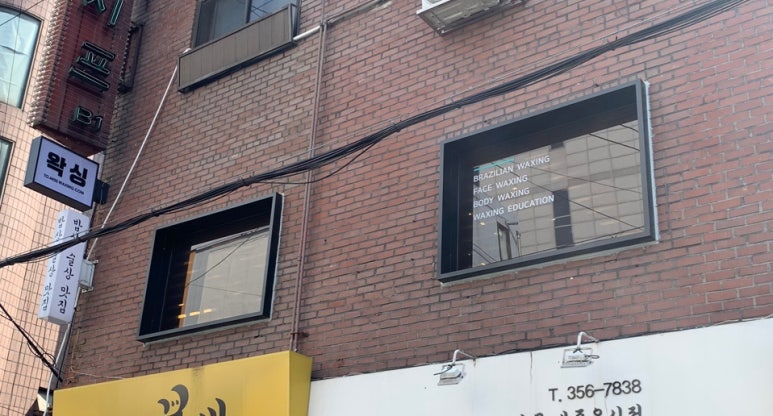 투미쓰왁싱 이미지