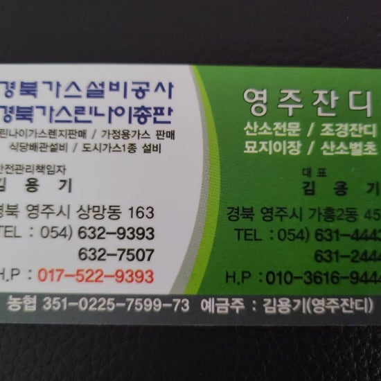 봉화잔디 이미지