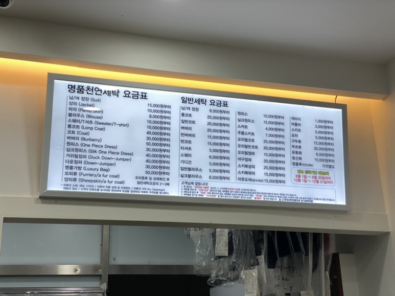 아이파크세탁소 이미지