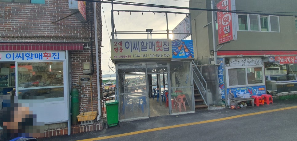 이씨할매초장집 이미지