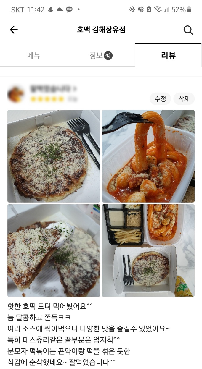 김해호떡 이미지