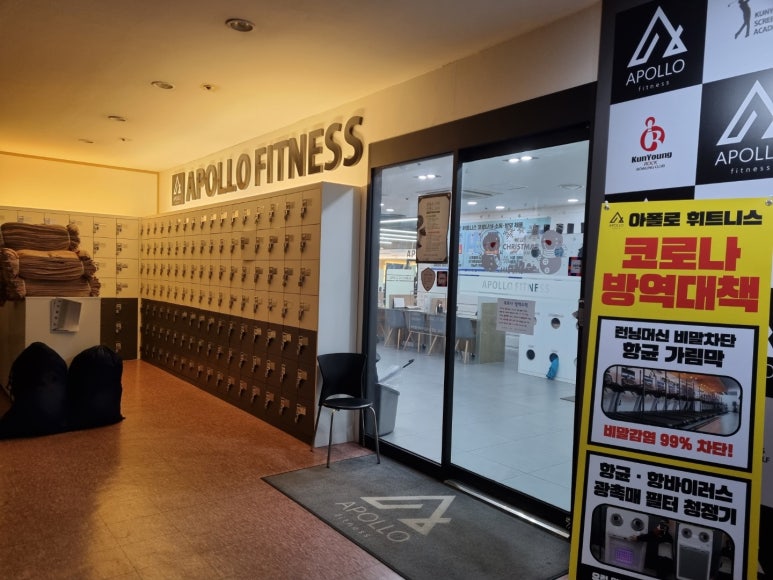 아폴로휘트니스 이미지