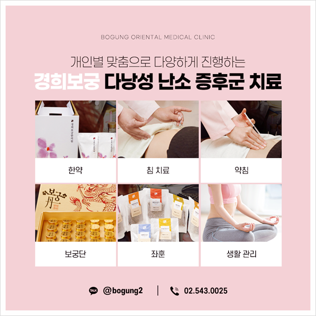 강남경희한의원 이미지