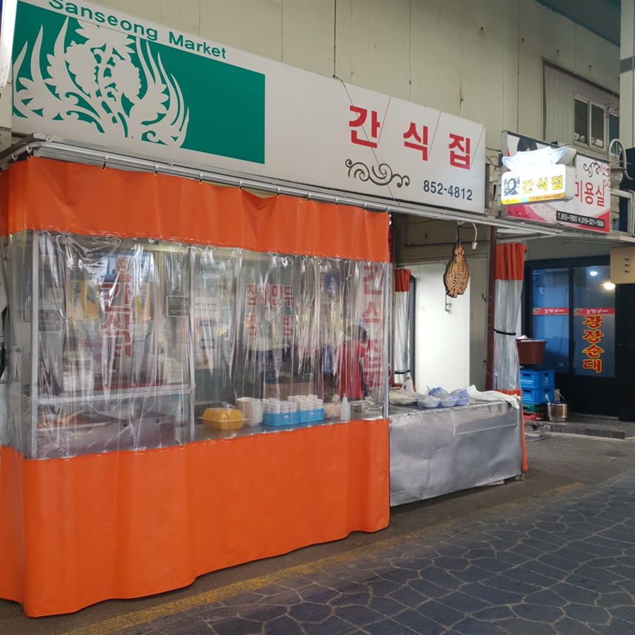 부자떡집 이미지