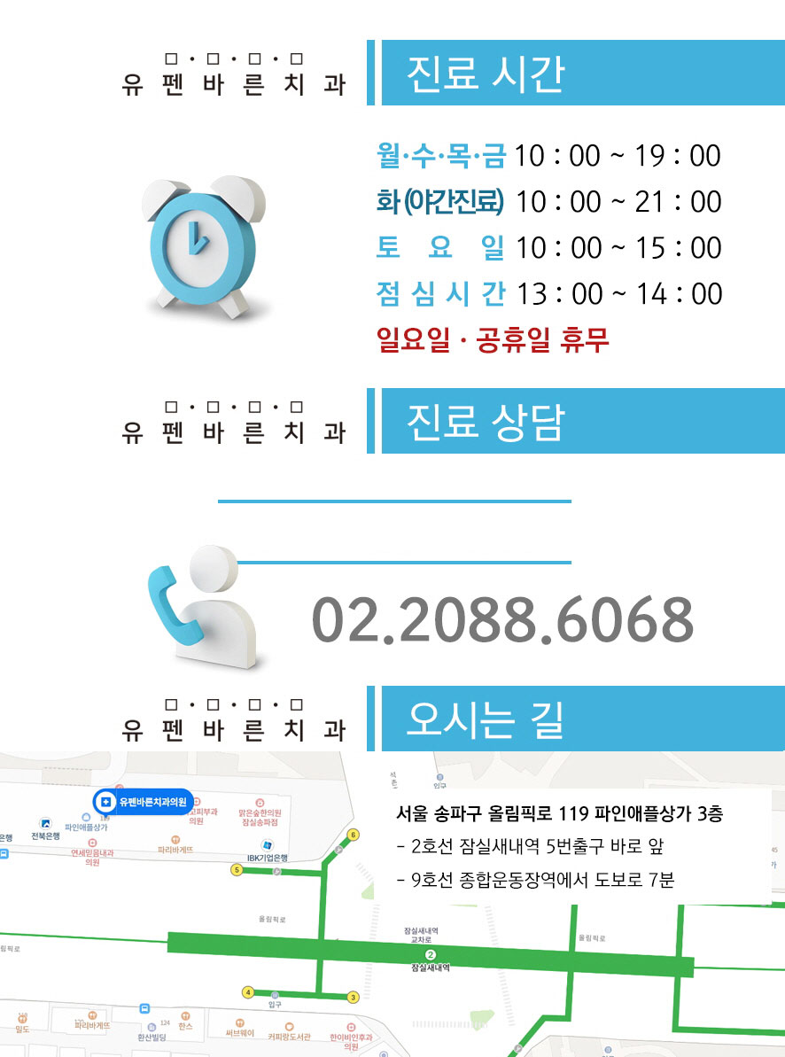 유펜바른치과의원 이미지